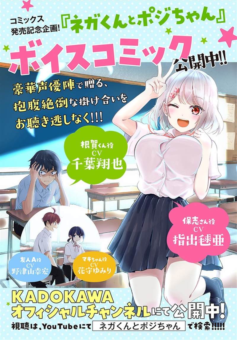 《消极君和积极酱》漫画最新章节第17.5话免费下拉式在线观看章节第【8】张图片