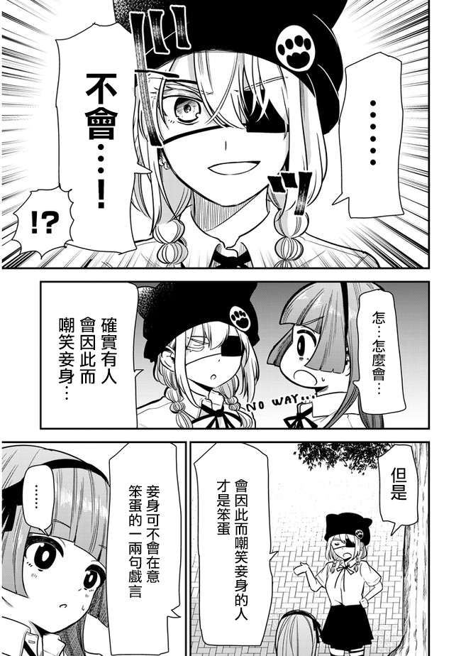 《消极君和积极酱》漫画最新章节第21话 留学生免费下拉式在线观看章节第【12】张图片