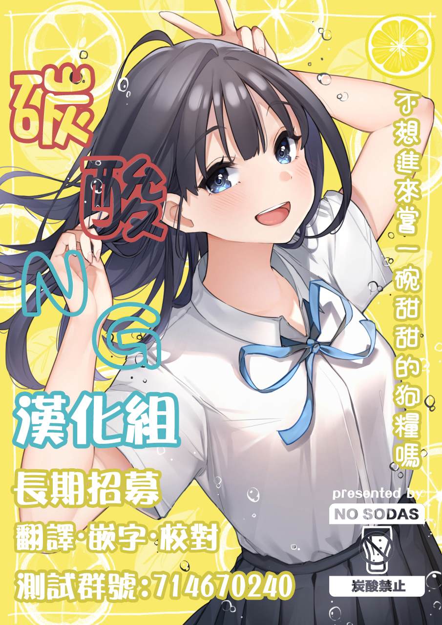 《消极君和积极酱》漫画最新章节第35话免费下拉式在线观看章节第【15】张图片