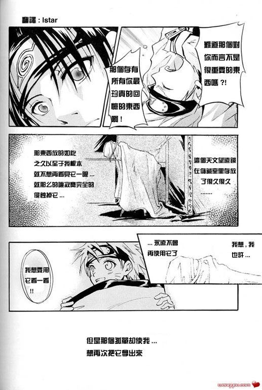 《天体观测》漫画最新章节第1话免费下拉式在线观看章节第【12】张图片