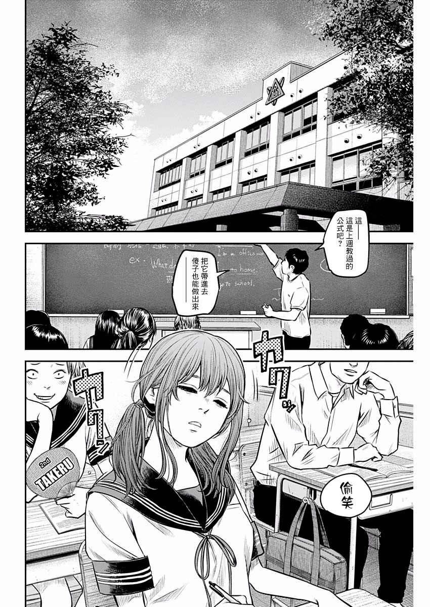 《有花无实》漫画最新章节第89话免费下拉式在线观看章节第【8】张图片