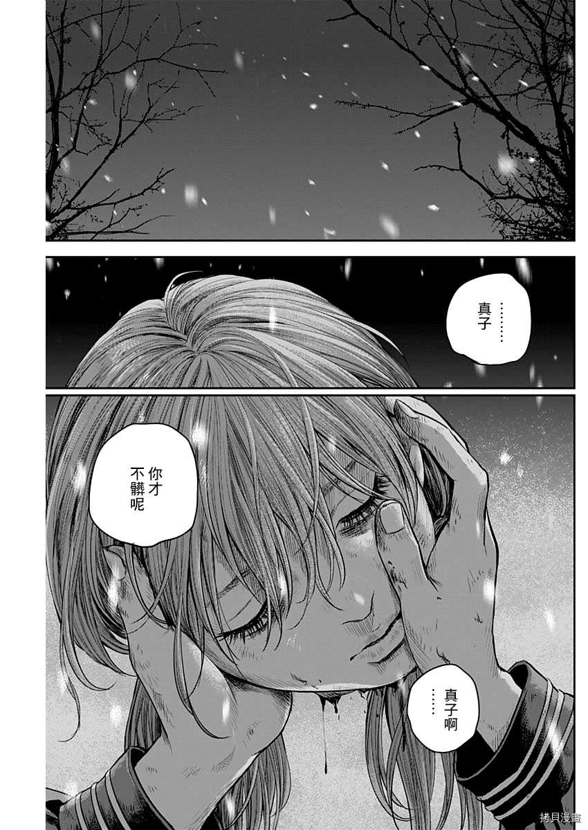 《有花无实》漫画最新章节第22话免费下拉式在线观看章节第【17】张图片