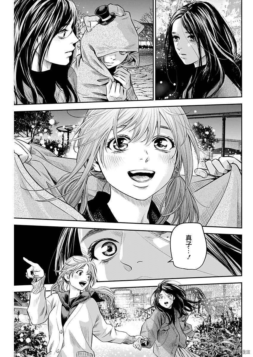 《有花无实》漫画最新章节第28话免费下拉式在线观看章节第【23】张图片