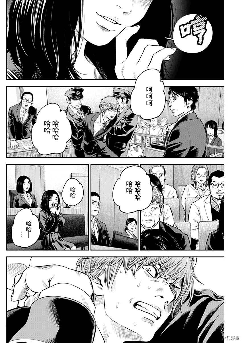 《有花无实》漫画最新章节第27话免费下拉式在线观看章节第【12】张图片