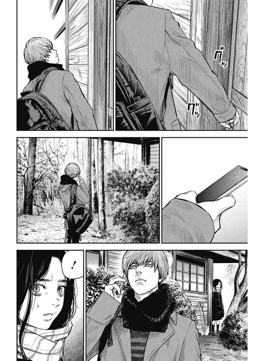 《有花无实》漫画最新章节第3话免费下拉式在线观看章节第【18】张图片