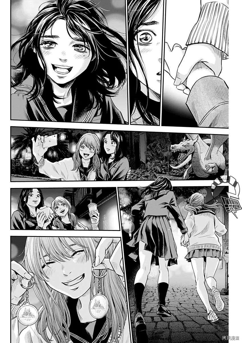 《有花无实》漫画最新章节第28话免费下拉式在线观看章节第【24】张图片