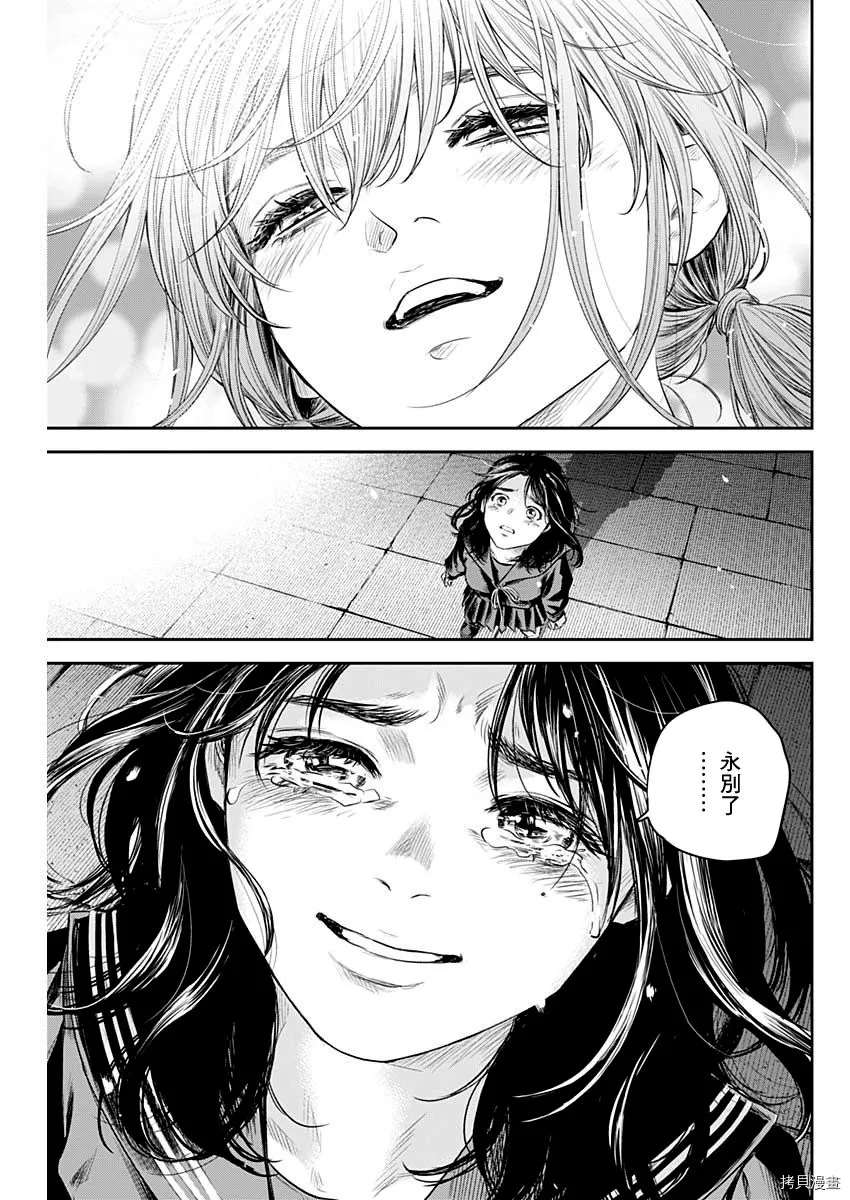 《有花无实》漫画最新章节第28话免费下拉式在线观看章节第【27】张图片