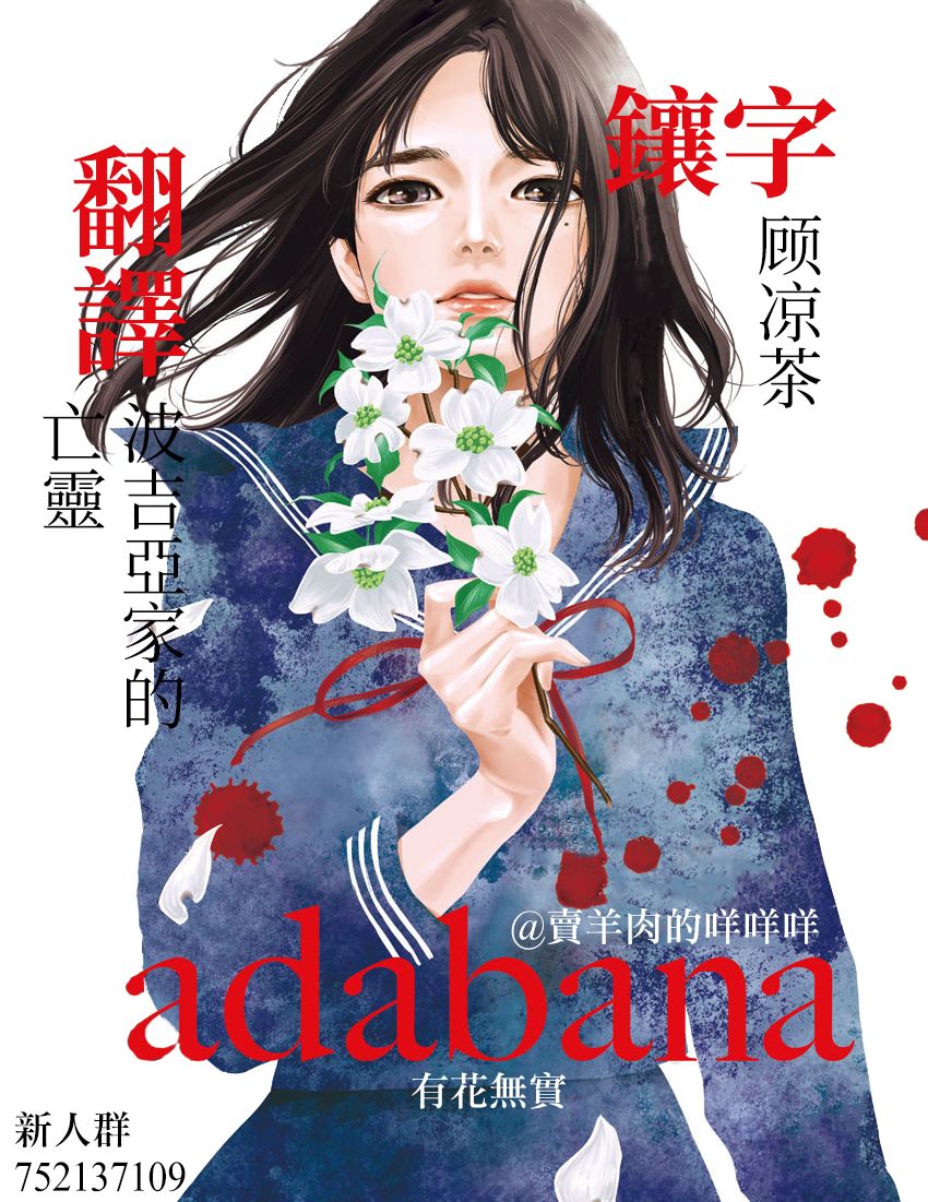 《有花无实》漫画最新章节第3话免费下拉式在线观看章节第【21】张图片