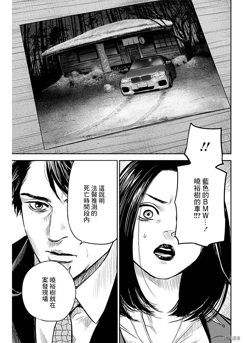 《有花无实》漫画最新章节第24话免费下拉式在线观看章节第【17】张图片