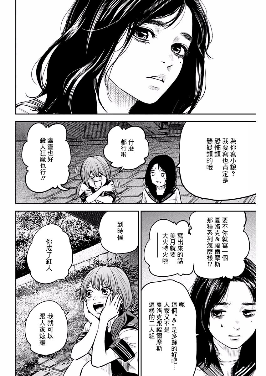 《有花无实》漫画最新章节第9话免费下拉式在线观看章节第【16】张图片