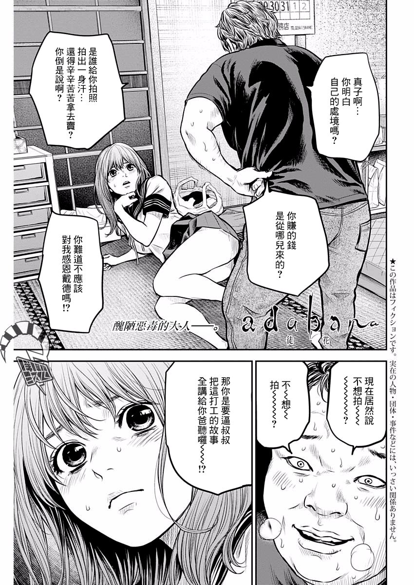 《有花无实》漫画最新章节第9话免费下拉式在线观看章节第【1】张图片