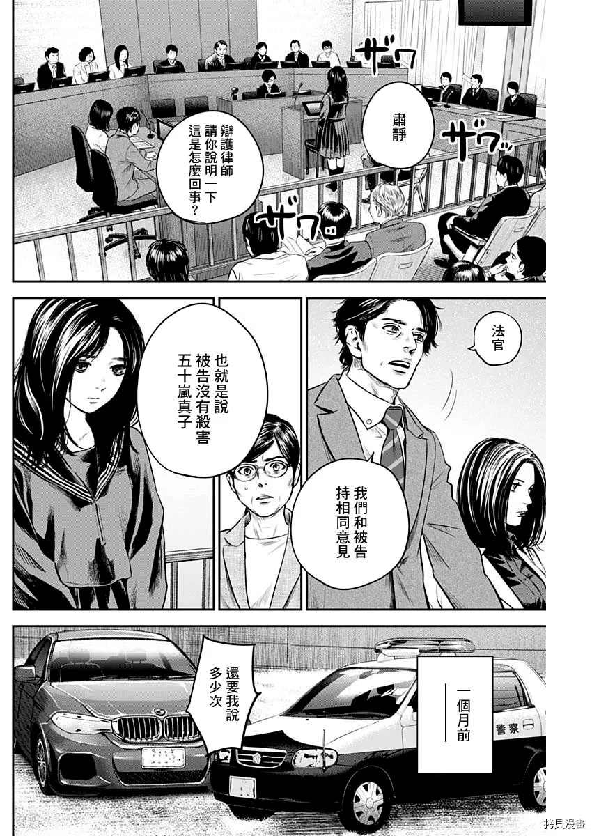 《有花无实》漫画最新章节第25话免费下拉式在线观看章节第【4】张图片