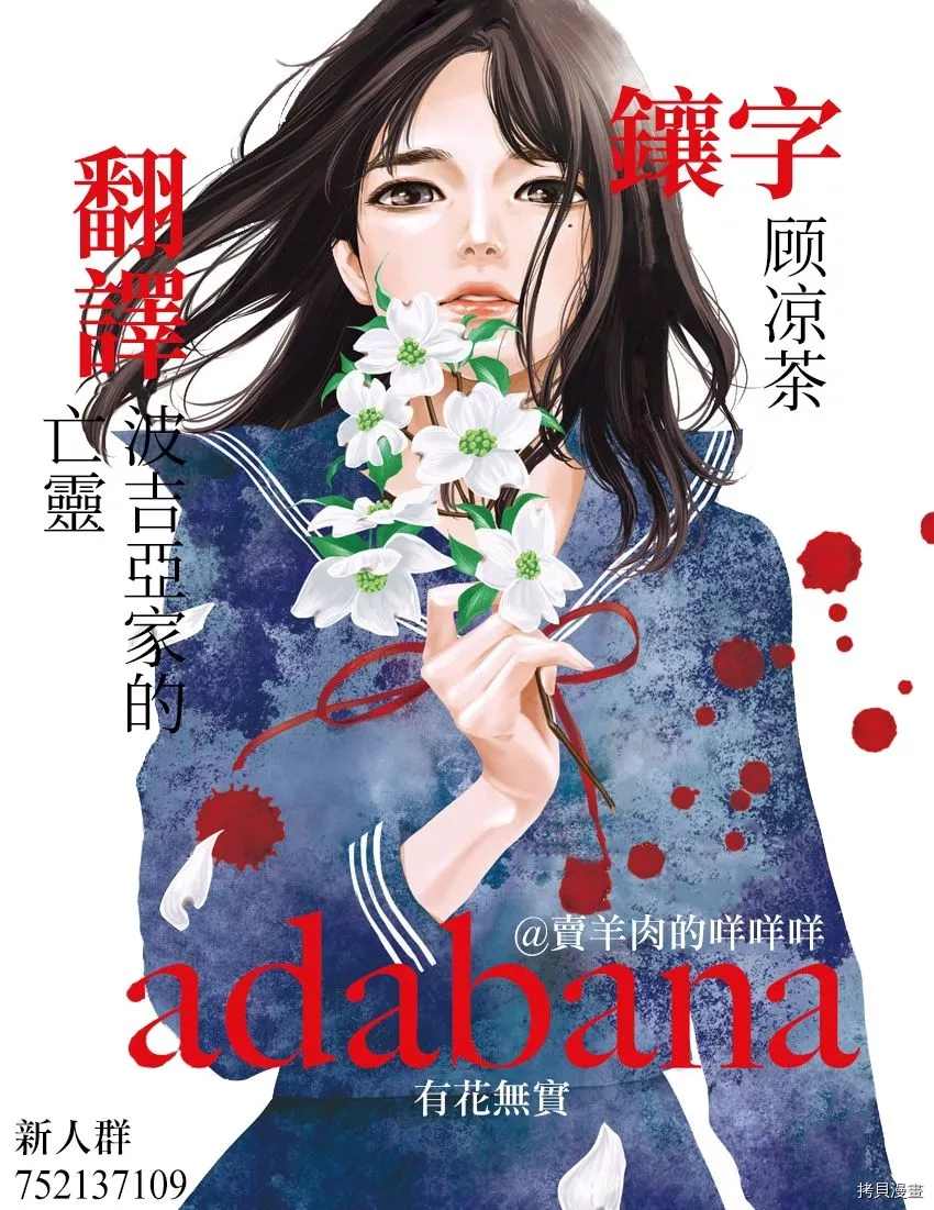 《有花无实》漫画最新章节第25话免费下拉式在线观看章节第【21】张图片