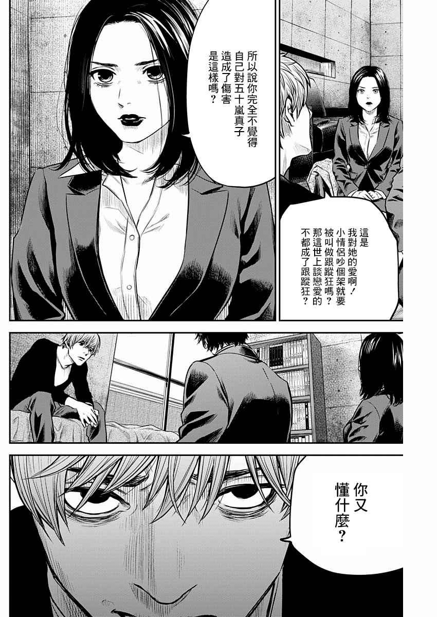 《有花无实》漫画最新章节第7话免费下拉式在线观看章节第【12】张图片