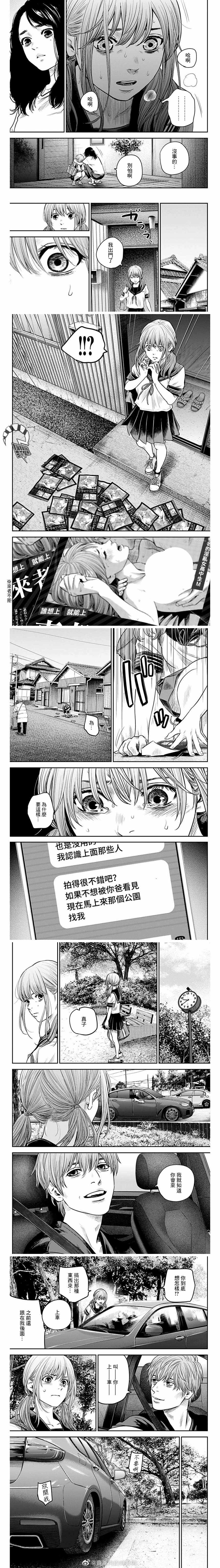 《有花无实》漫画最新章节第15话免费下拉式在线观看章节第【2】张图片