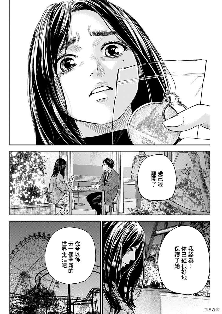《有花无实》漫画最新章节第28话免费下拉式在线观看章节第【20】张图片