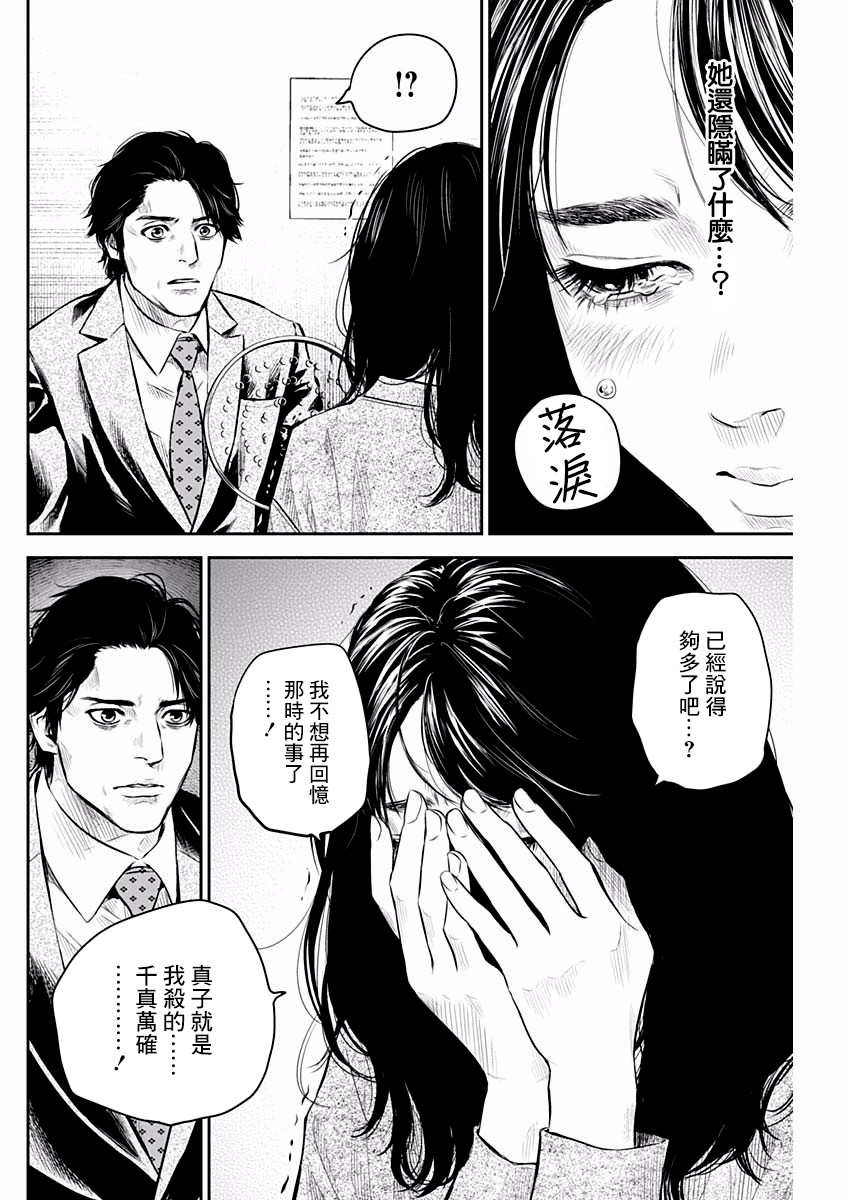 《有花无实》漫画最新章节第5话免费下拉式在线观看章节第【16】张图片