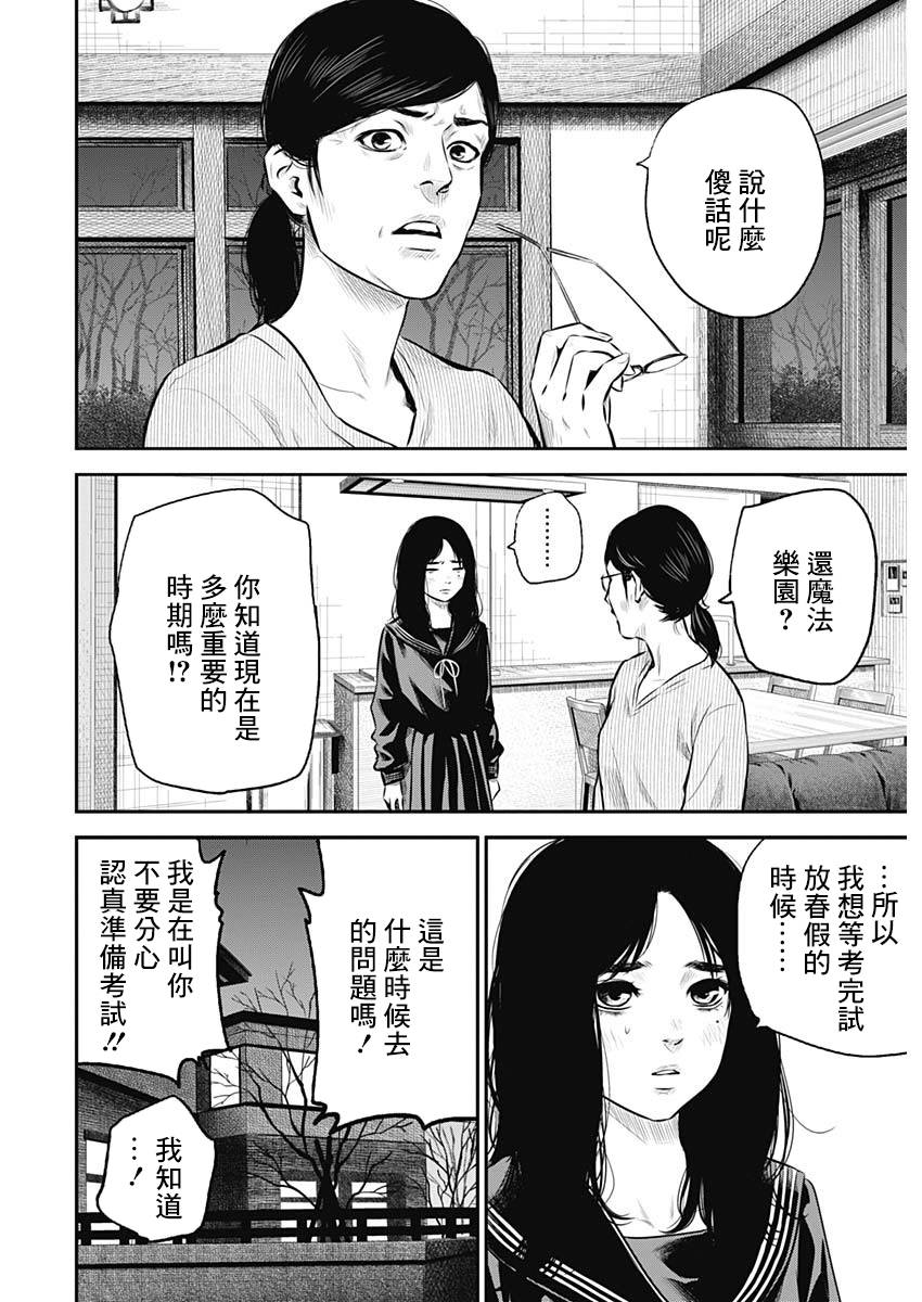 《有花无实》漫画最新章节第1话免费下拉式在线观看章节第【25】张图片