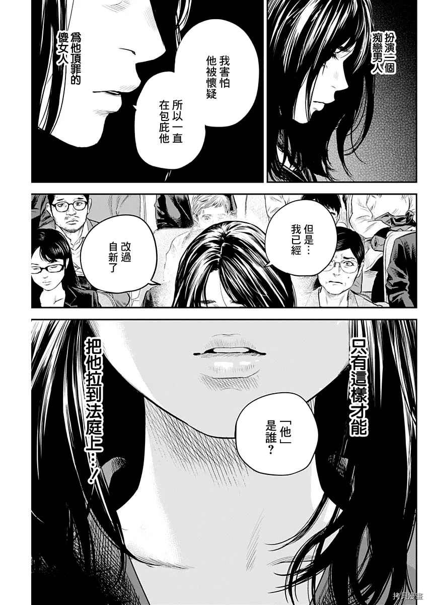 《有花无实》漫画最新章节第25话免费下拉式在线观看章节第【19】张图片