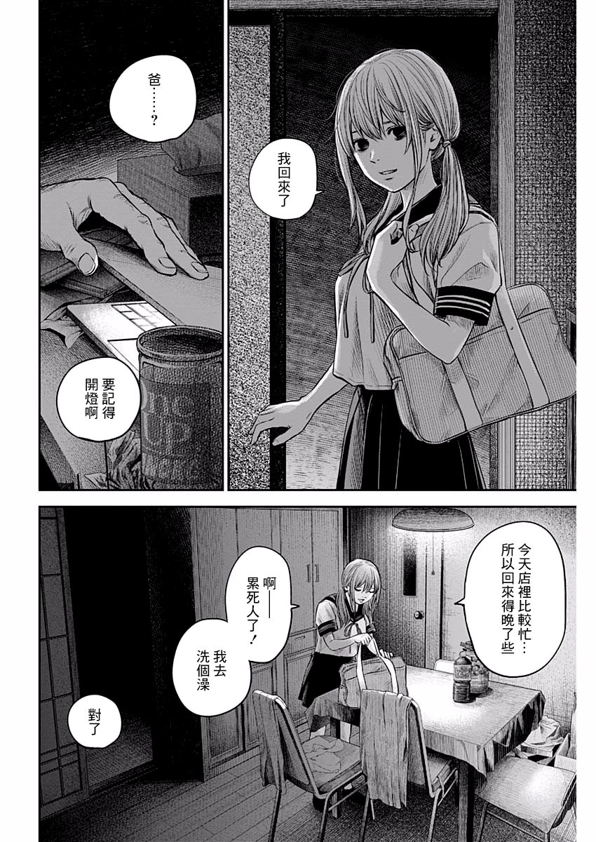 《有花无实》漫画最新章节第89话免费下拉式在线观看章节第【4】张图片