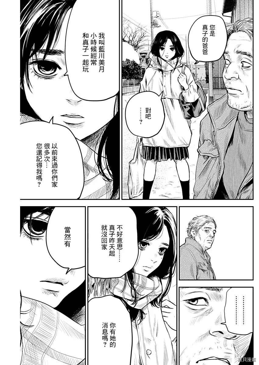 《有花无实》漫画最新章节第23话免费下拉式在线观看章节第【13】张图片