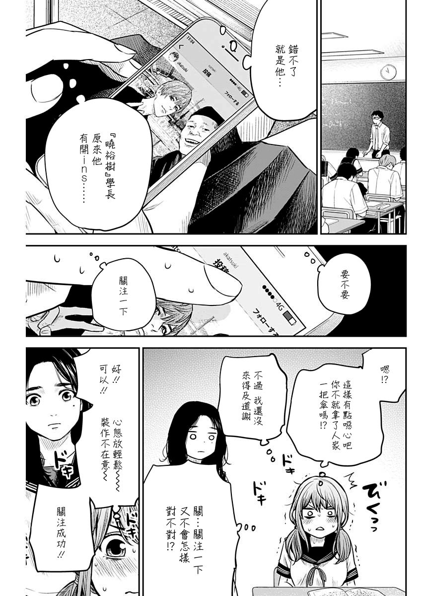 《有花无实》漫画最新章节第10话免费下拉式在线观看章节第【6】张图片