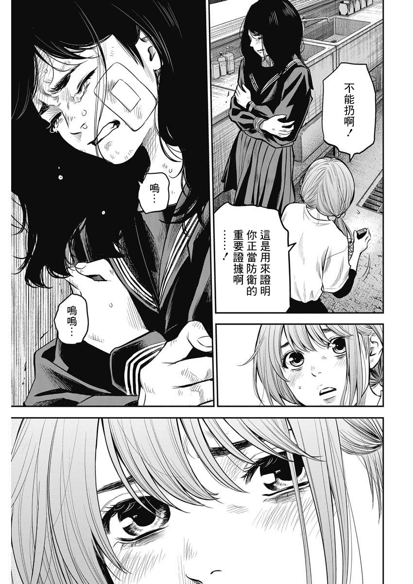 《有花无实》漫画最新章节第2话免费下拉式在线观看章节第【9】张图片