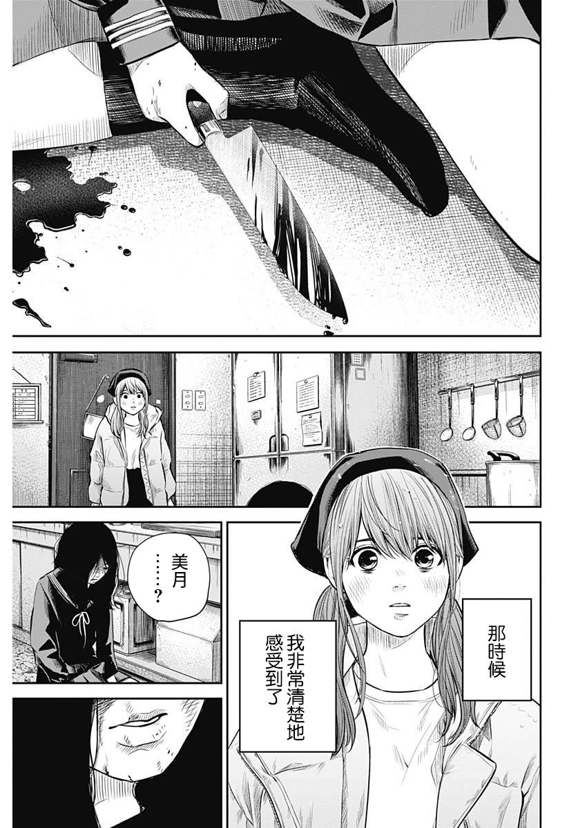 《有花无实》漫画最新章节第1话免费下拉式在线观看章节第【39】张图片