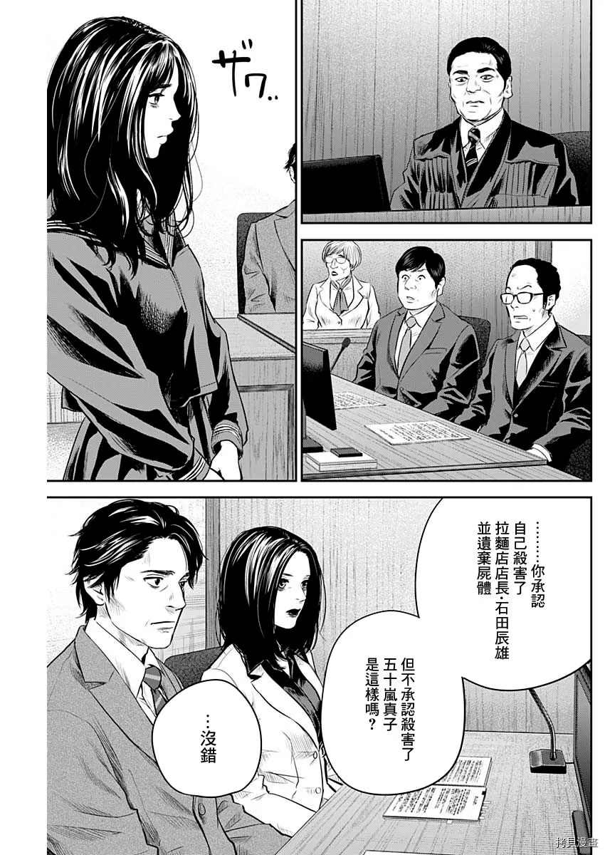 《有花无实》漫画最新章节第25话免费下拉式在线观看章节第【3】张图片