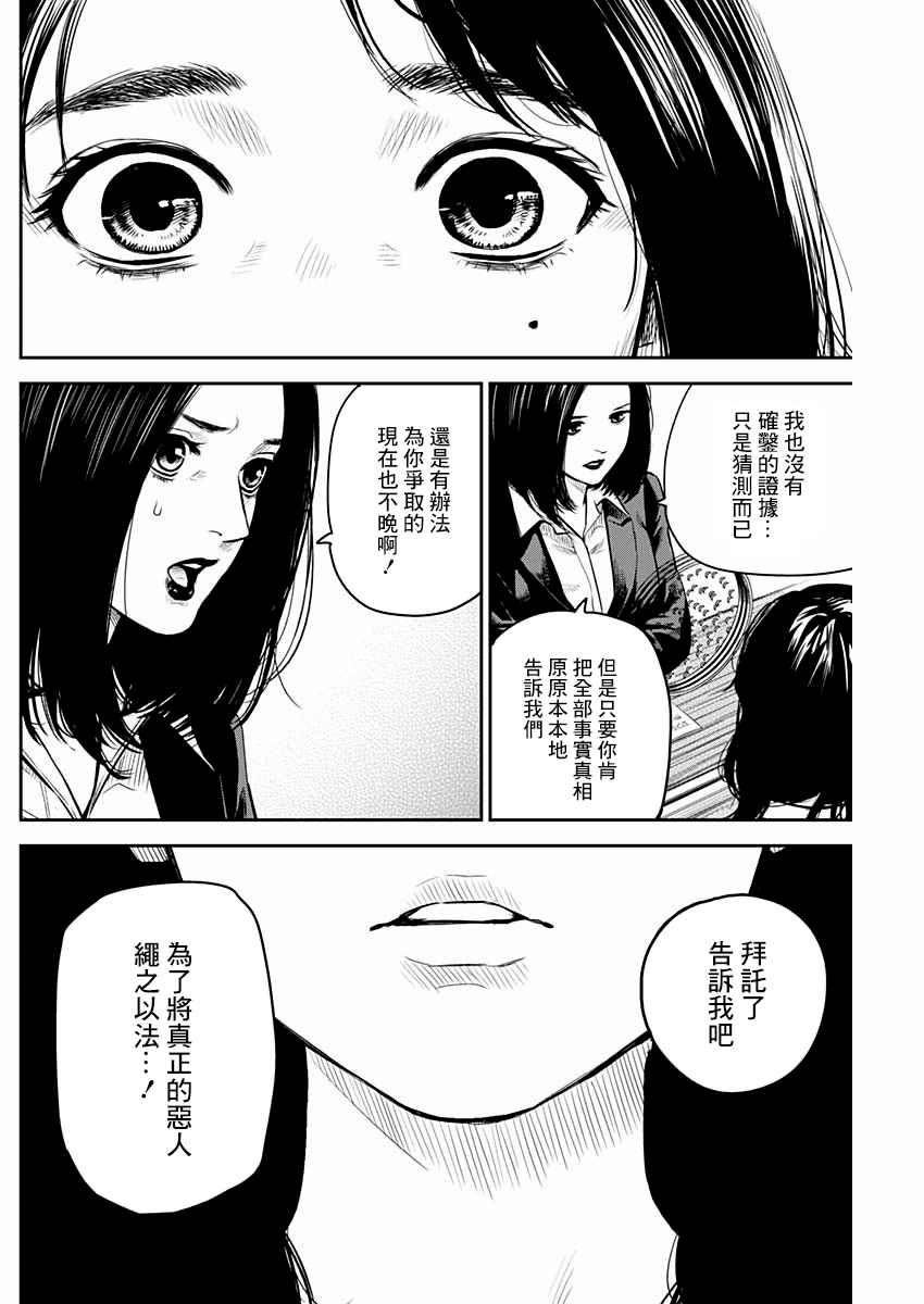 《有花无实》漫画最新章节第7话免费下拉式在线观看章节第【18】张图片