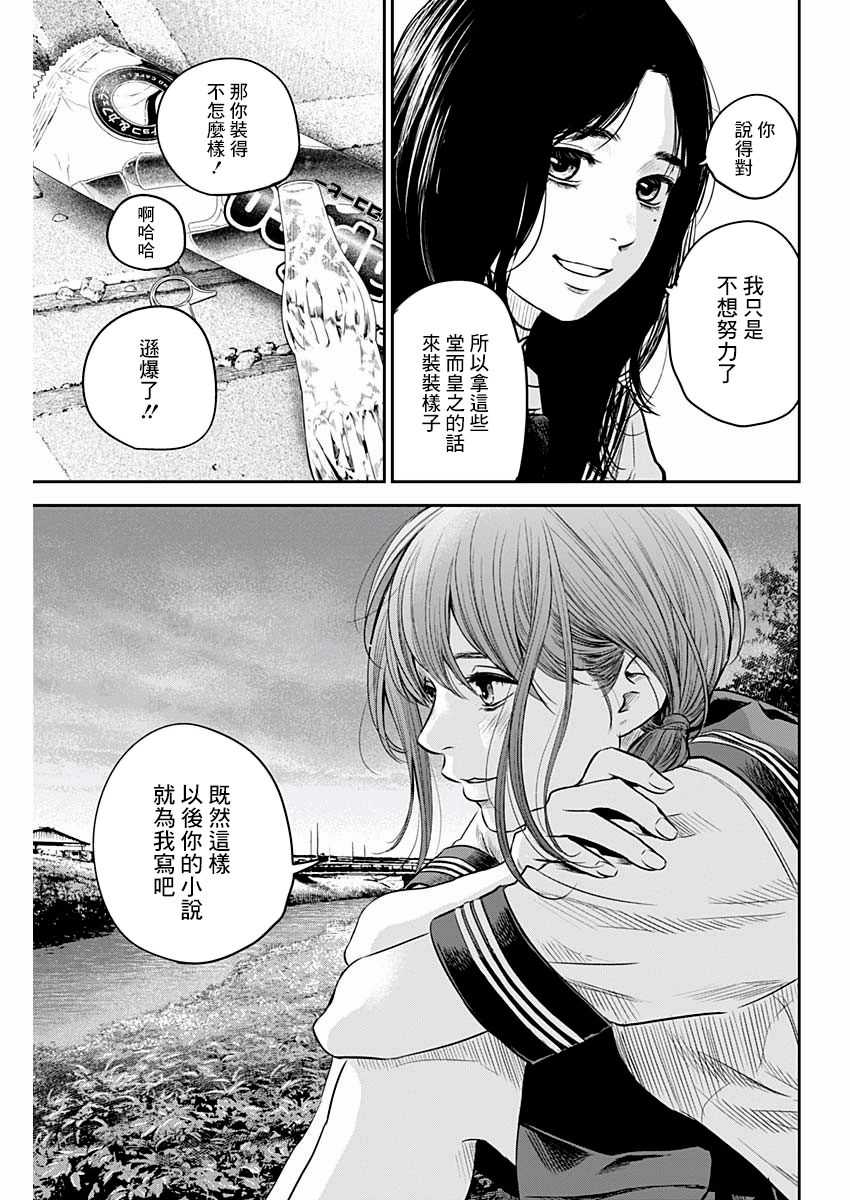 《有花无实》漫画最新章节第9话免费下拉式在线观看章节第【15】张图片