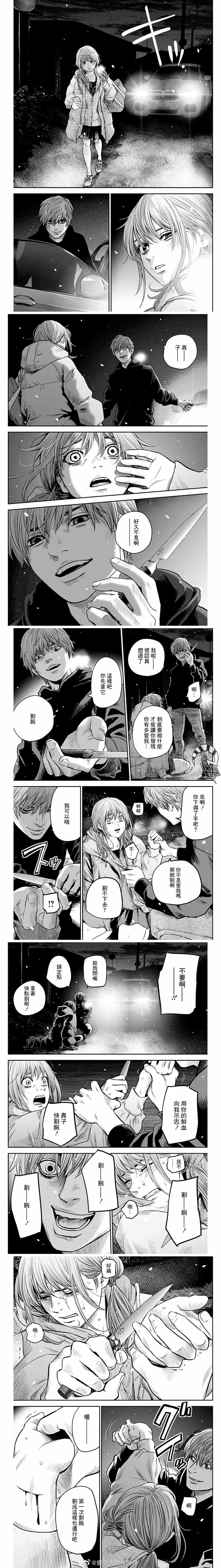 《有花无实》漫画最新章节第16话免费下拉式在线观看章节第【3】张图片