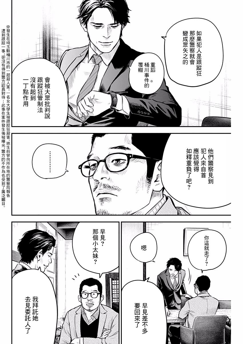 《有花无实》漫画最新章节第6话免费下拉式在线观看章节第【8】张图片