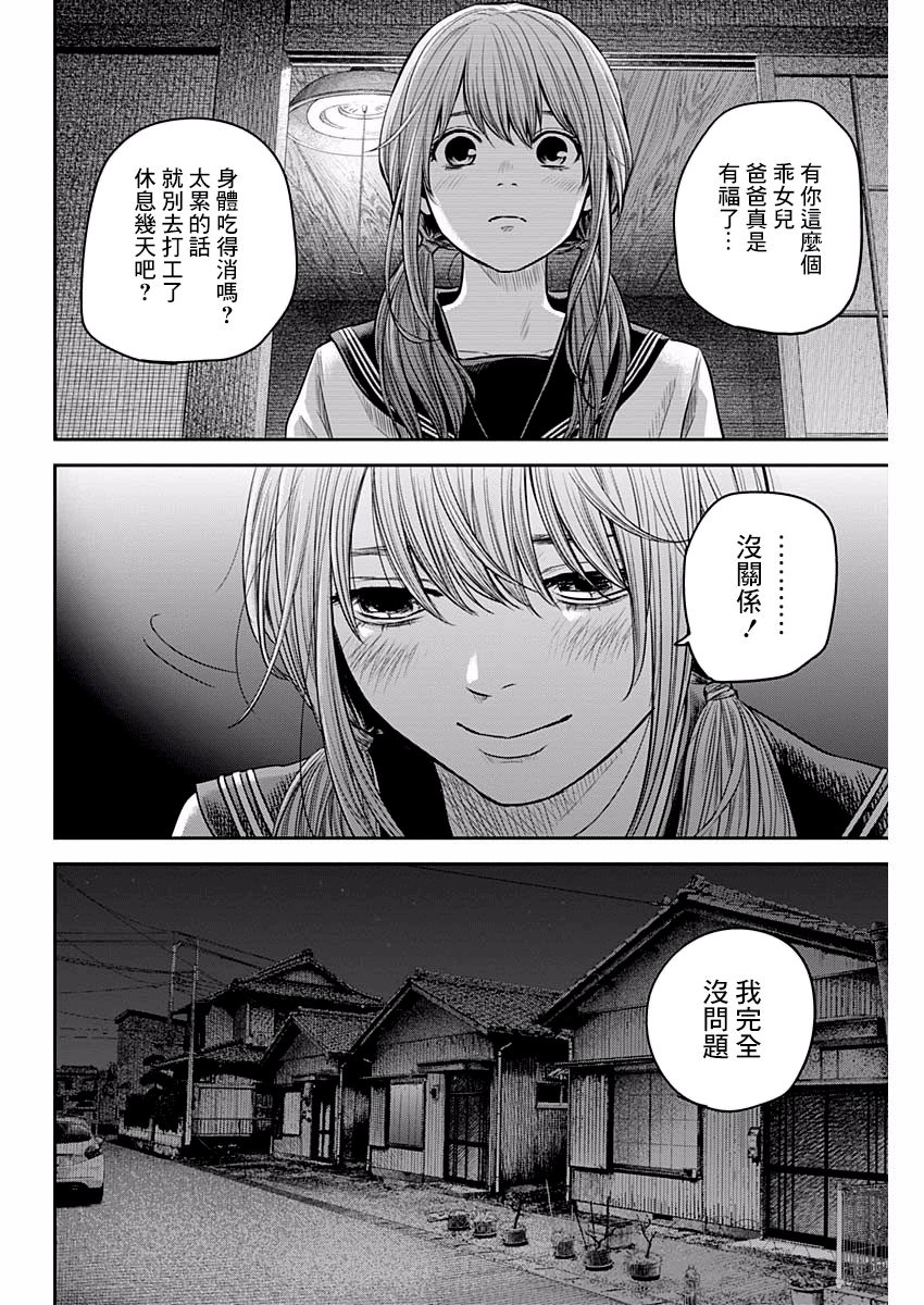 《有花无实》漫画最新章节第89话免费下拉式在线观看章节第【6】张图片