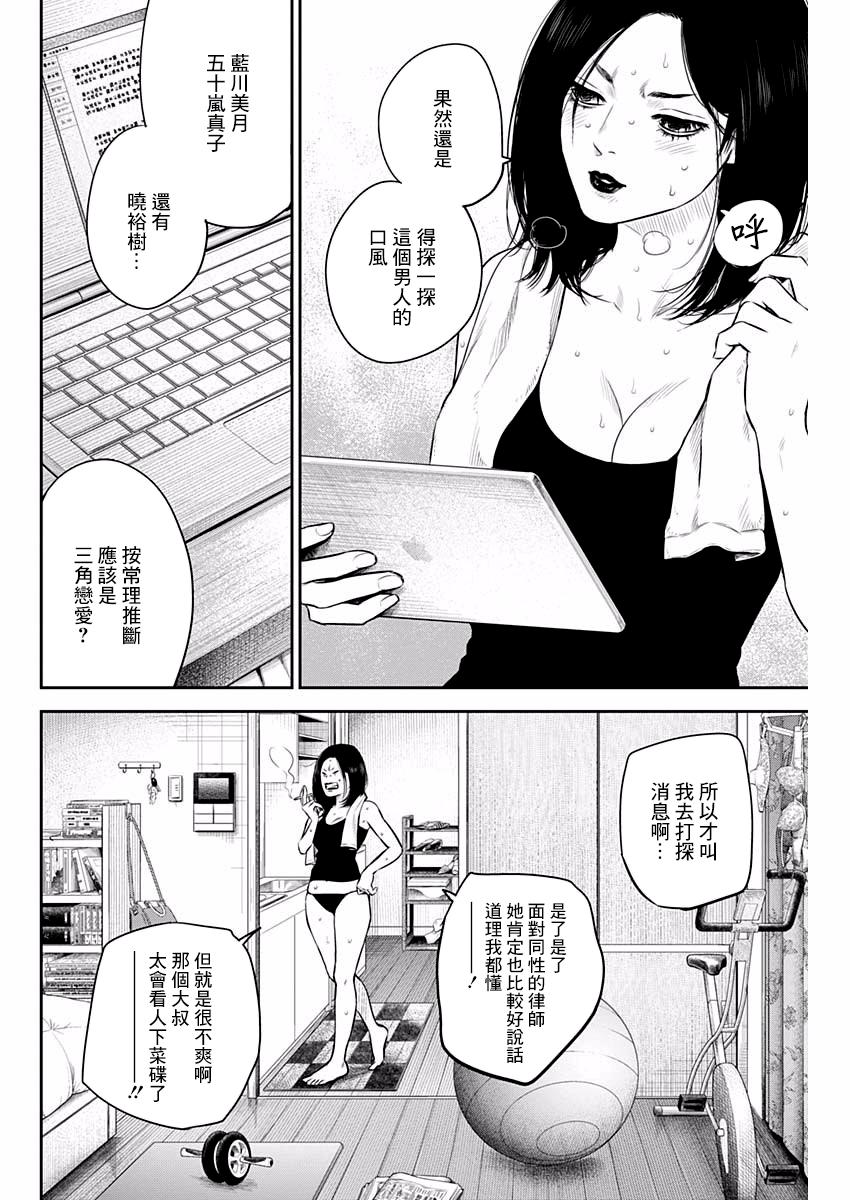 《有花无实》漫画最新章节第6话免费下拉式在线观看章节第【2】张图片