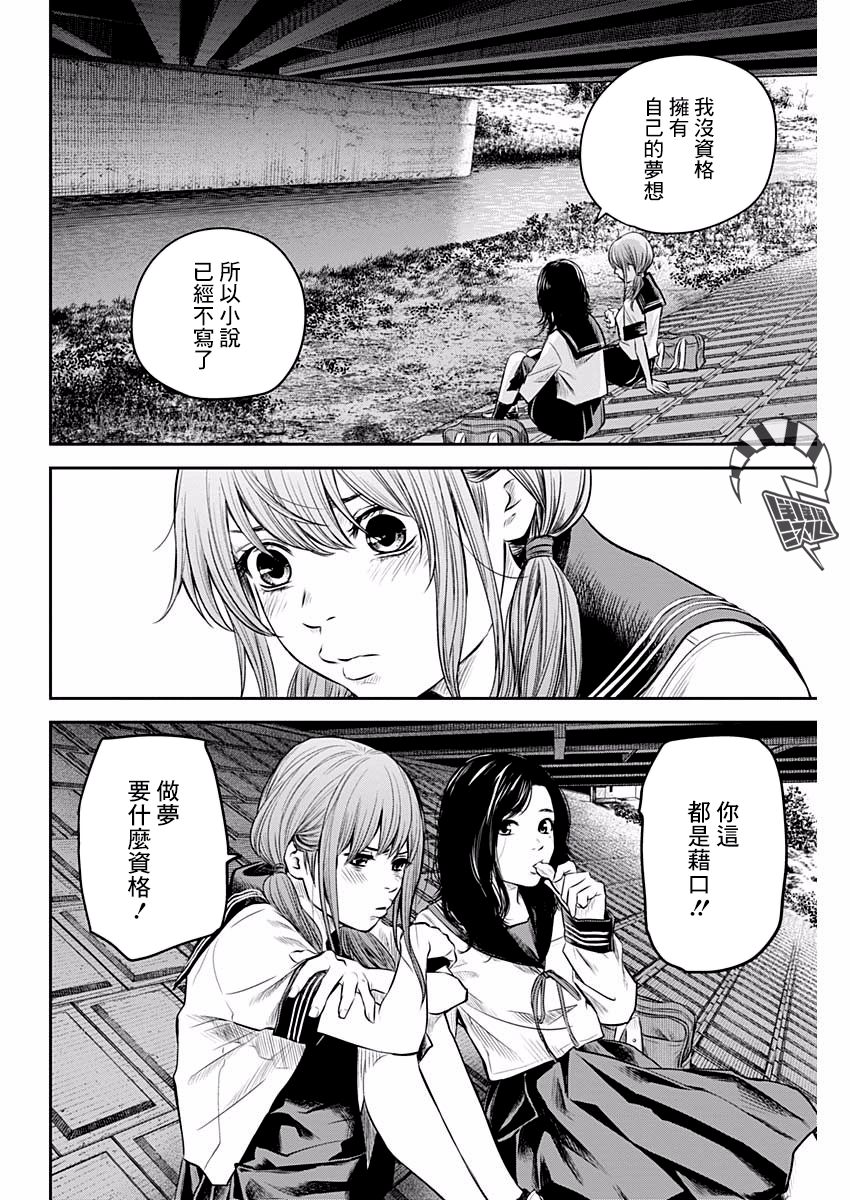 《有花无实》漫画最新章节第9话免费下拉式在线观看章节第【14】张图片