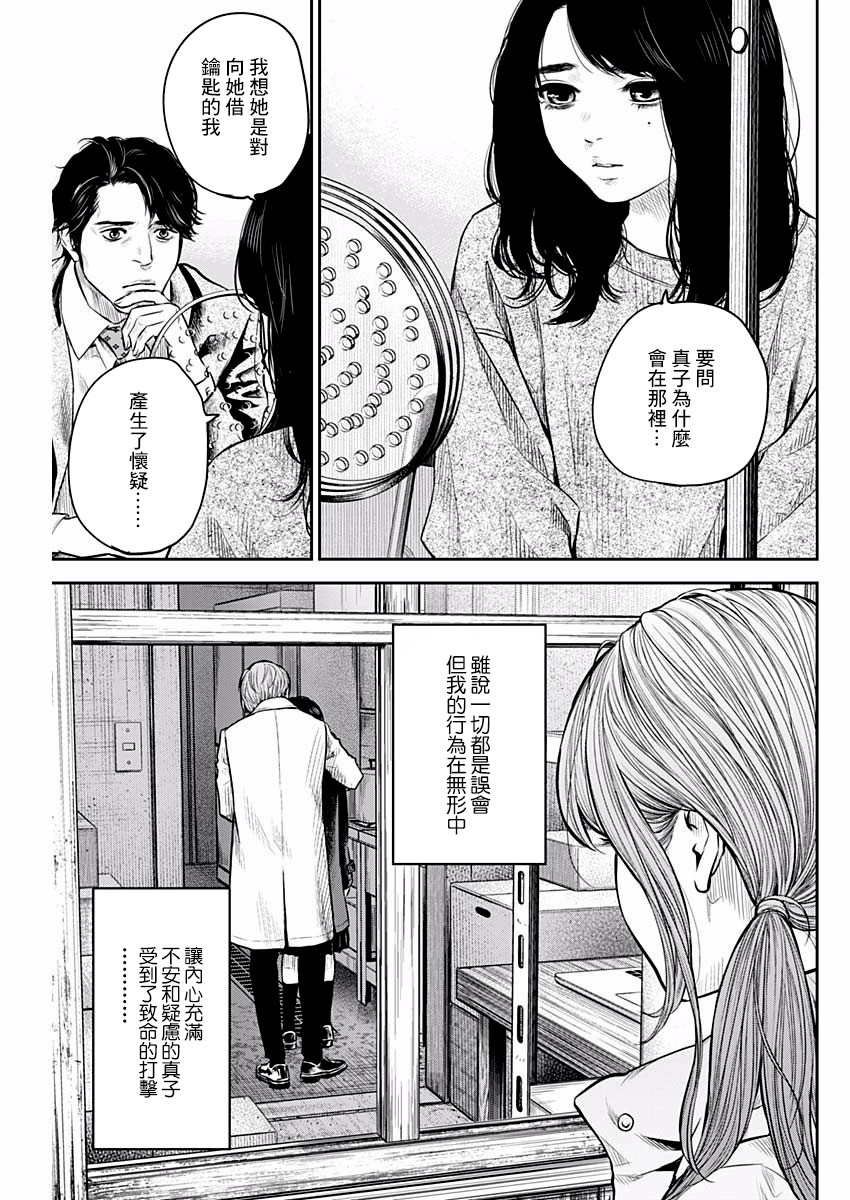 《有花无实》漫画最新章节第5话免费下拉式在线观看章节第【3】张图片