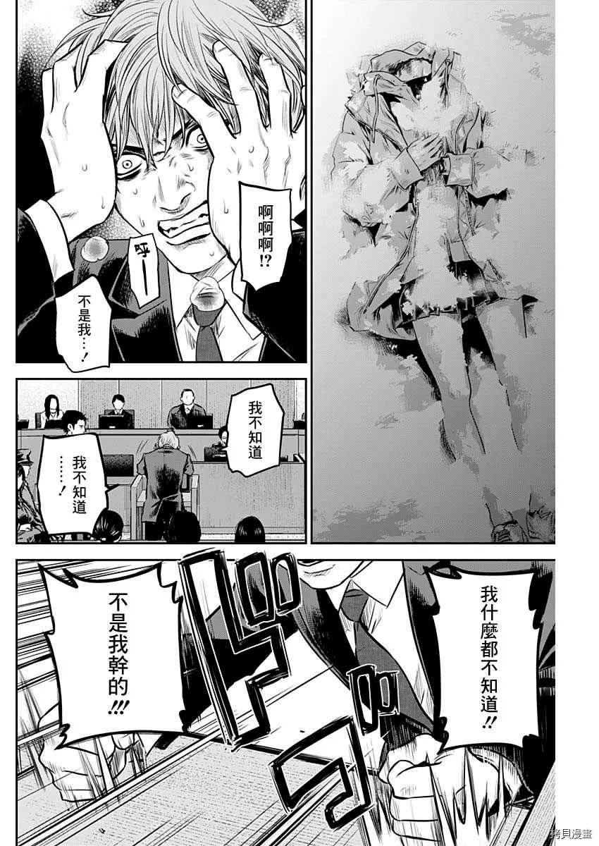 《有花无实》漫画最新章节第27话免费下拉式在线观看章节第【10】张图片