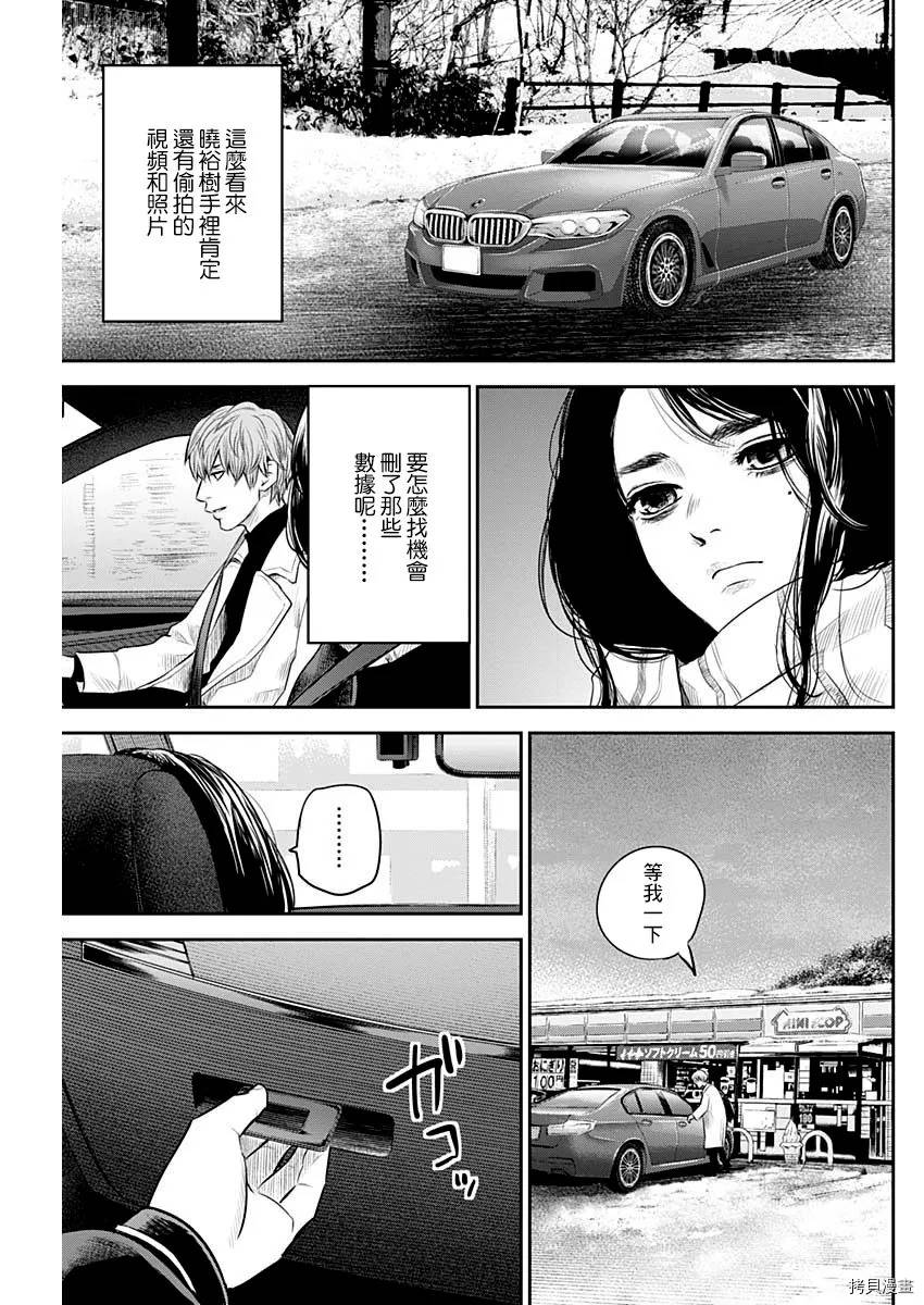 《有花无实》漫画最新章节第20话免费下拉式在线观看章节第【13】张图片