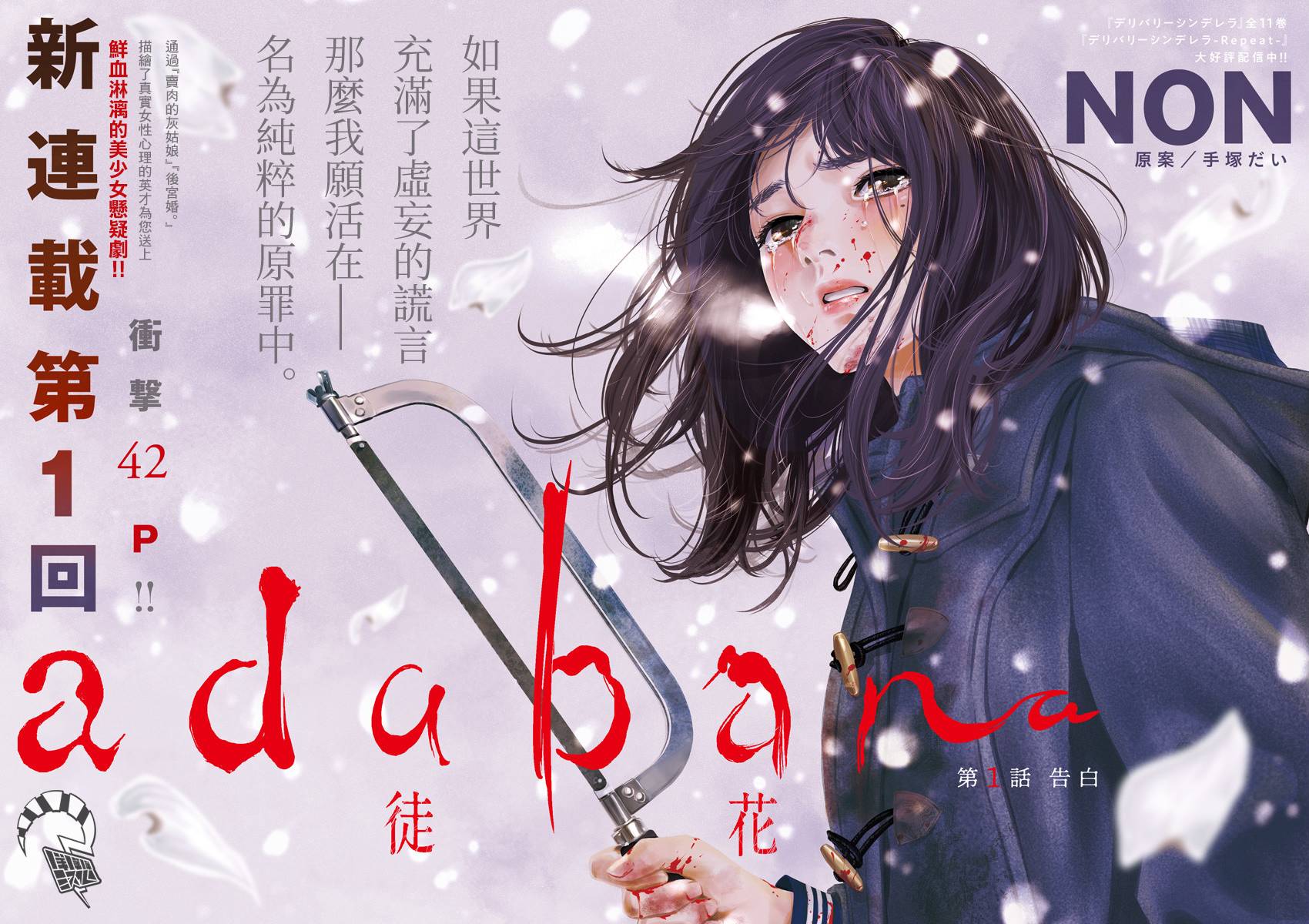 《有花无实》漫画最新章节第1话免费下拉式在线观看章节第【3】张图片