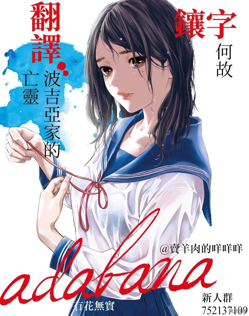 《有花无实》漫画最新章节第19话免费下拉式在线观看章节第【23】张图片