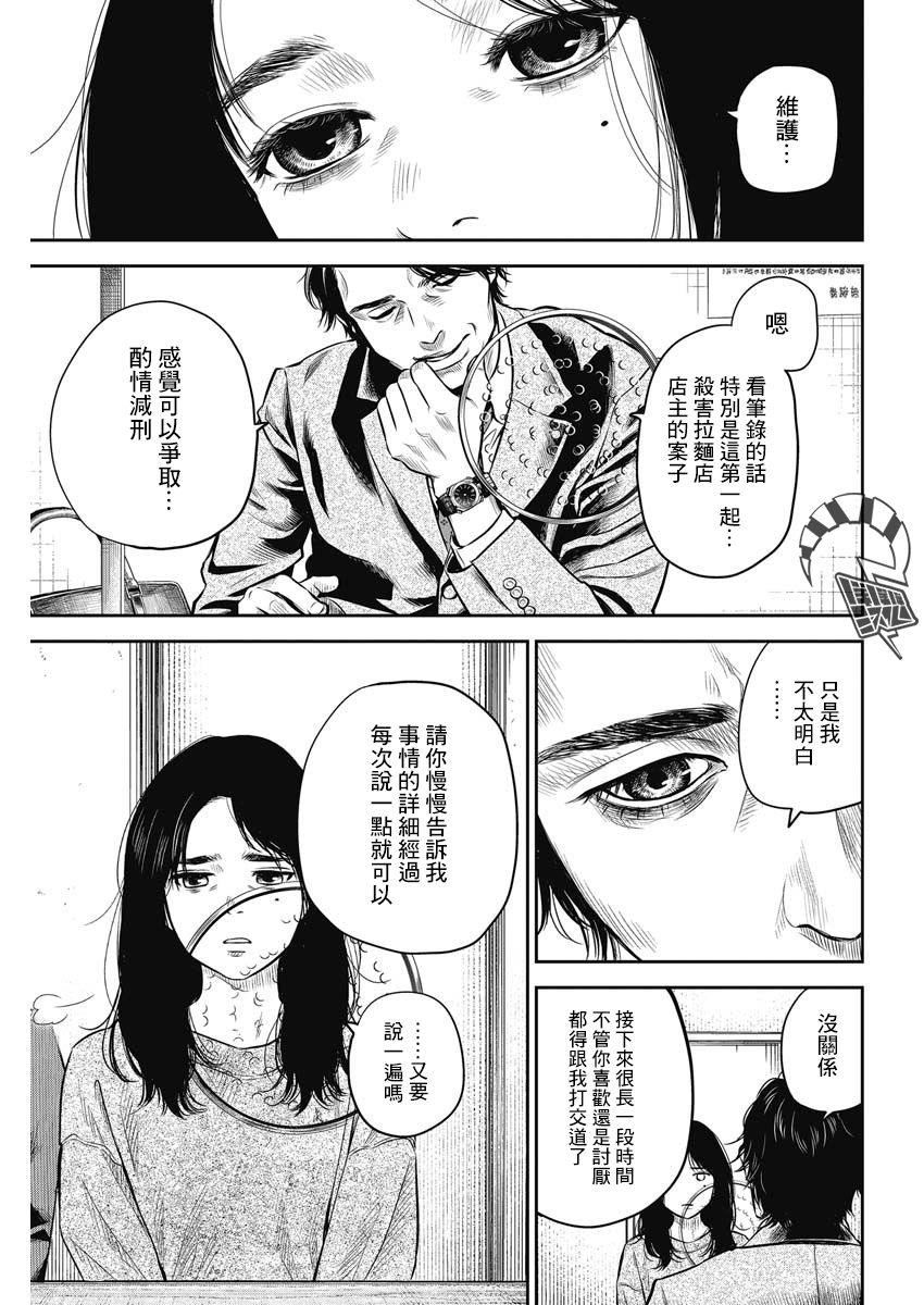 《有花无实》漫画最新章节第2话免费下拉式在线观看章节第【25】张图片