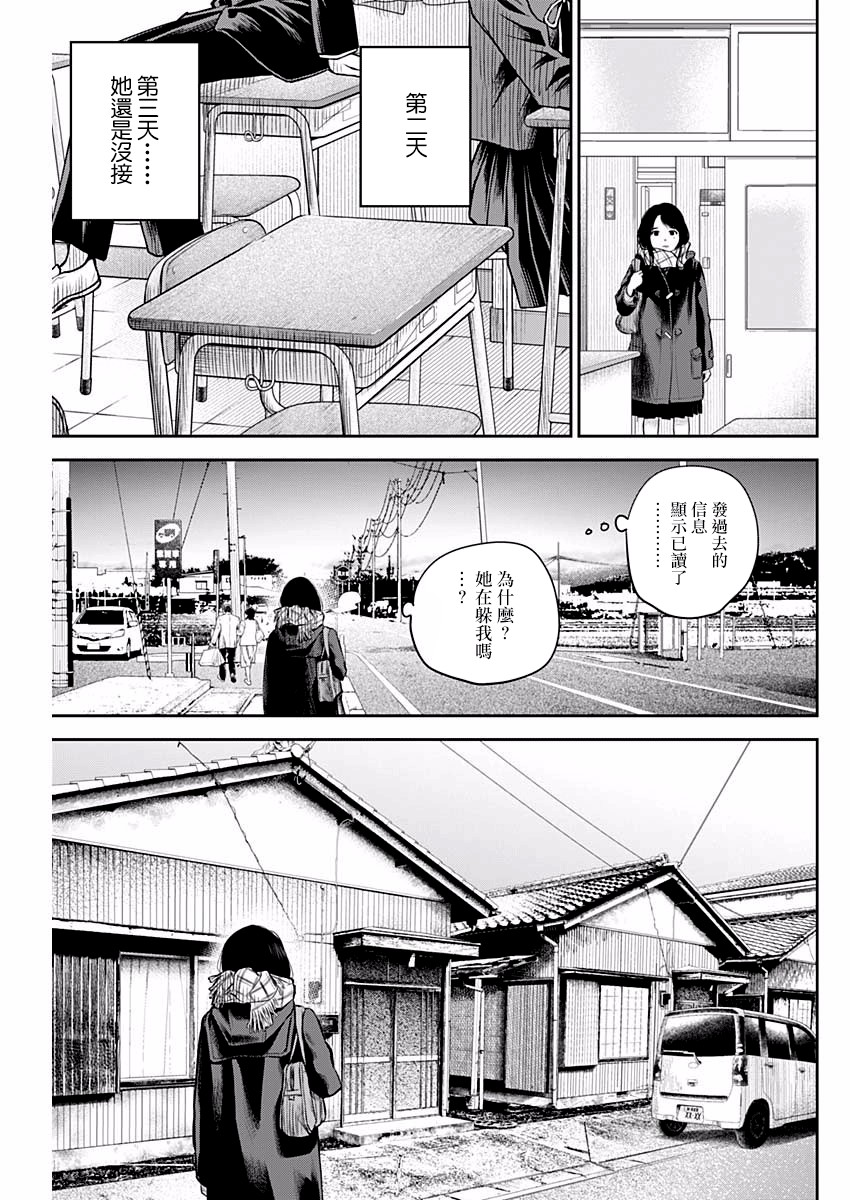 《有花无实》漫画最新章节第5话免费下拉式在线观看章节第【7】张图片