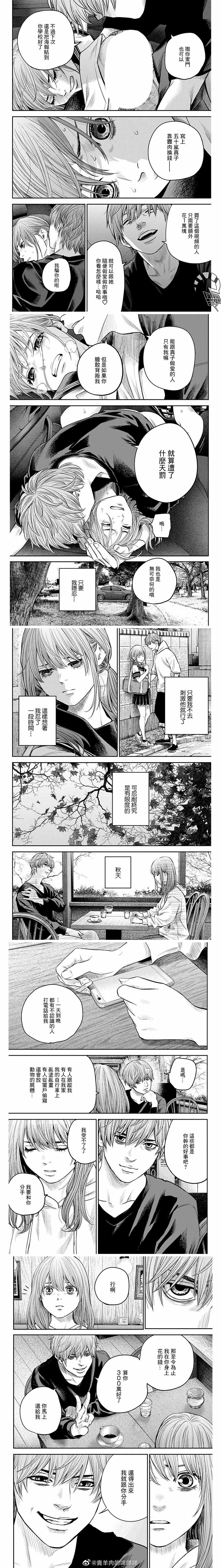 《有花无实》漫画最新章节第15话免费下拉式在线观看章节第【3】张图片