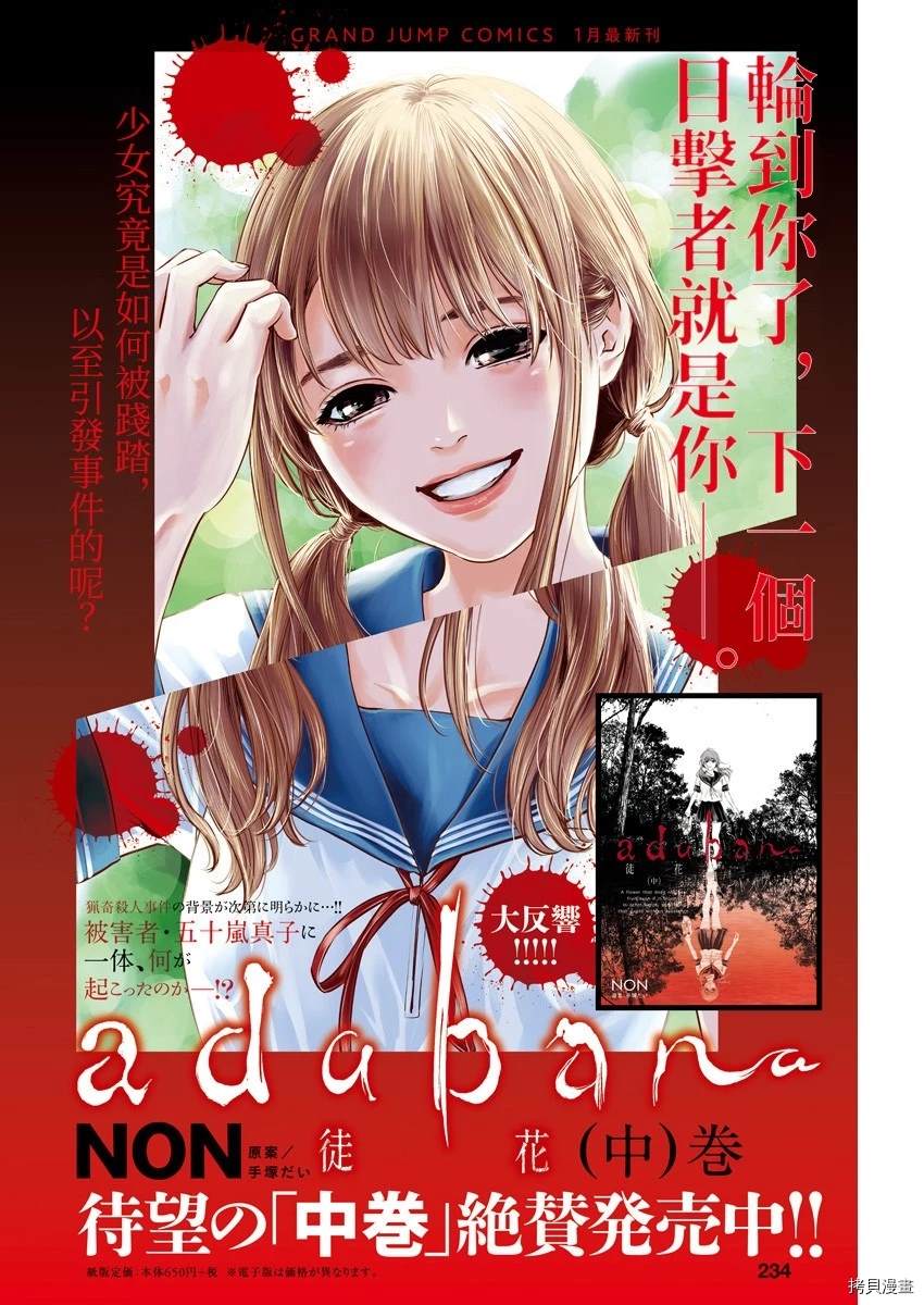 《有花无实》漫画最新章节第19话免费下拉式在线观看章节第【2】张图片