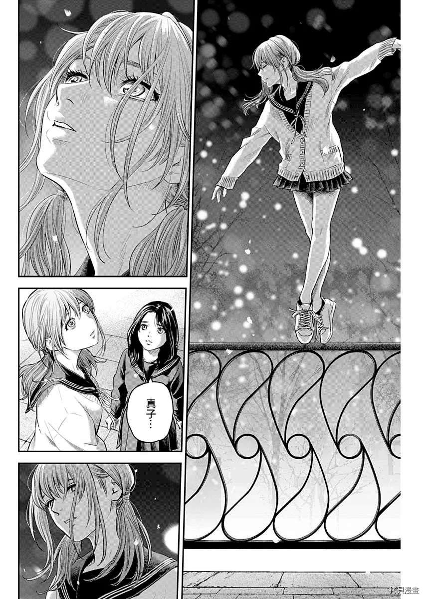 《有花无实》漫画最新章节第28话免费下拉式在线观看章节第【26】张图片