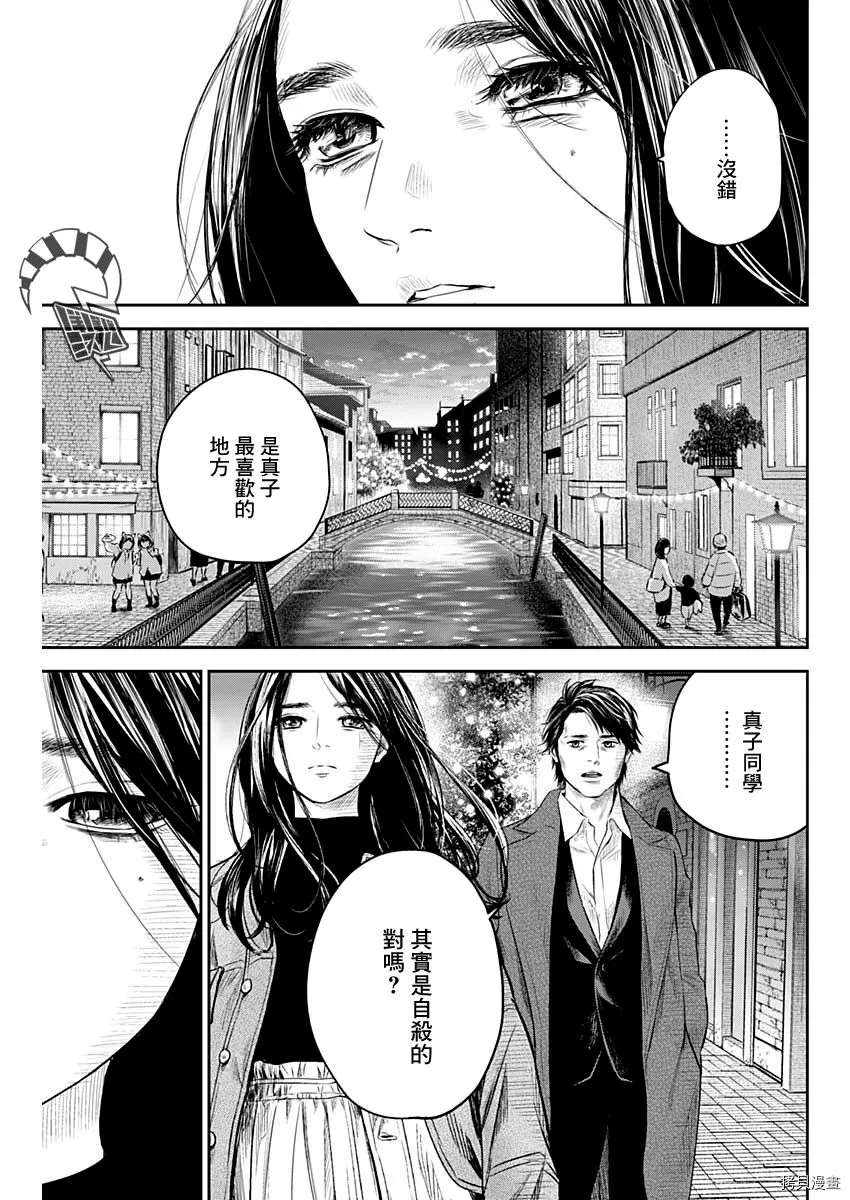 《有花无实》漫画最新章节第28话免费下拉式在线观看章节第【11】张图片