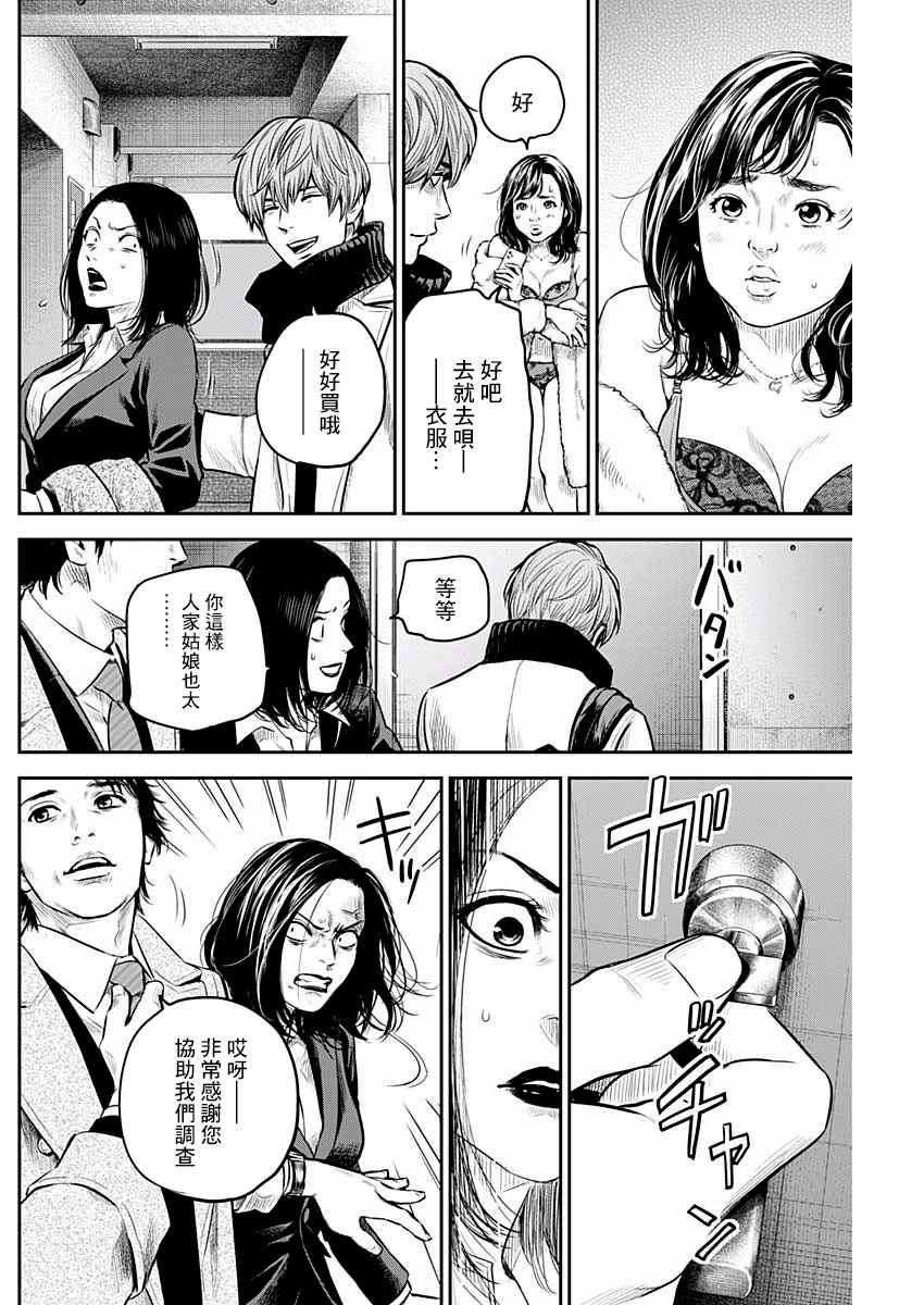 《有花无实》漫画最新章节第7话免费下拉式在线观看章节第【6】张图片