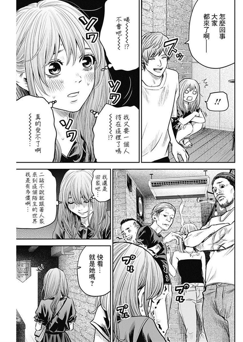 《有花无实》漫画最新章节第11话免费下拉式在线观看章节第【5】张图片