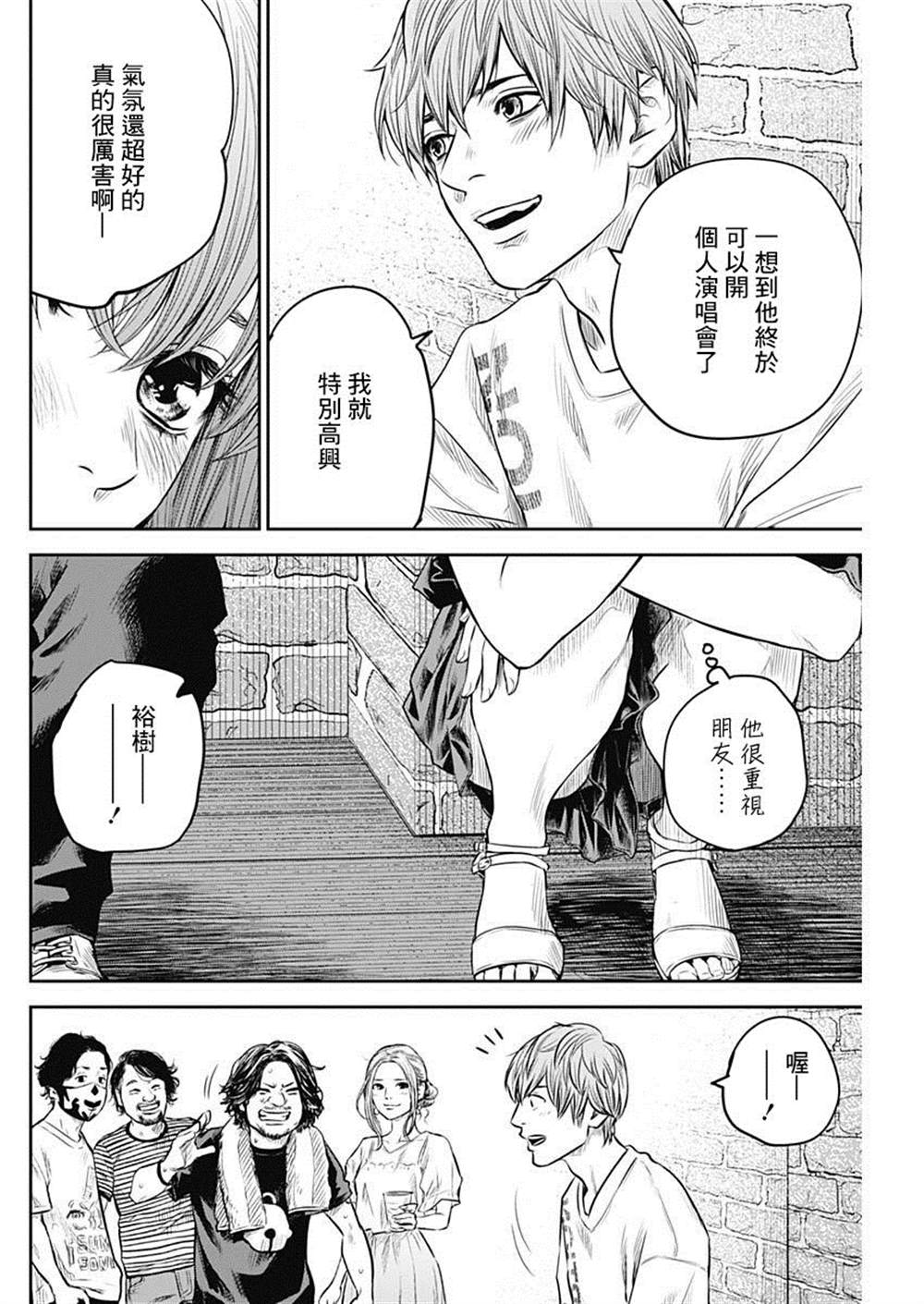 《有花无实》漫画最新章节第11话免费下拉式在线观看章节第【4】张图片